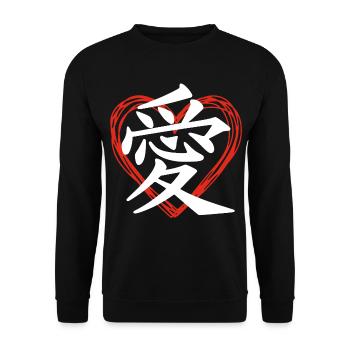Das Wort Liebe im Japanischen (weiß) - Unisex Pullover - Schwarz - Vorne - Alina (178cm) & Michal (187cm)