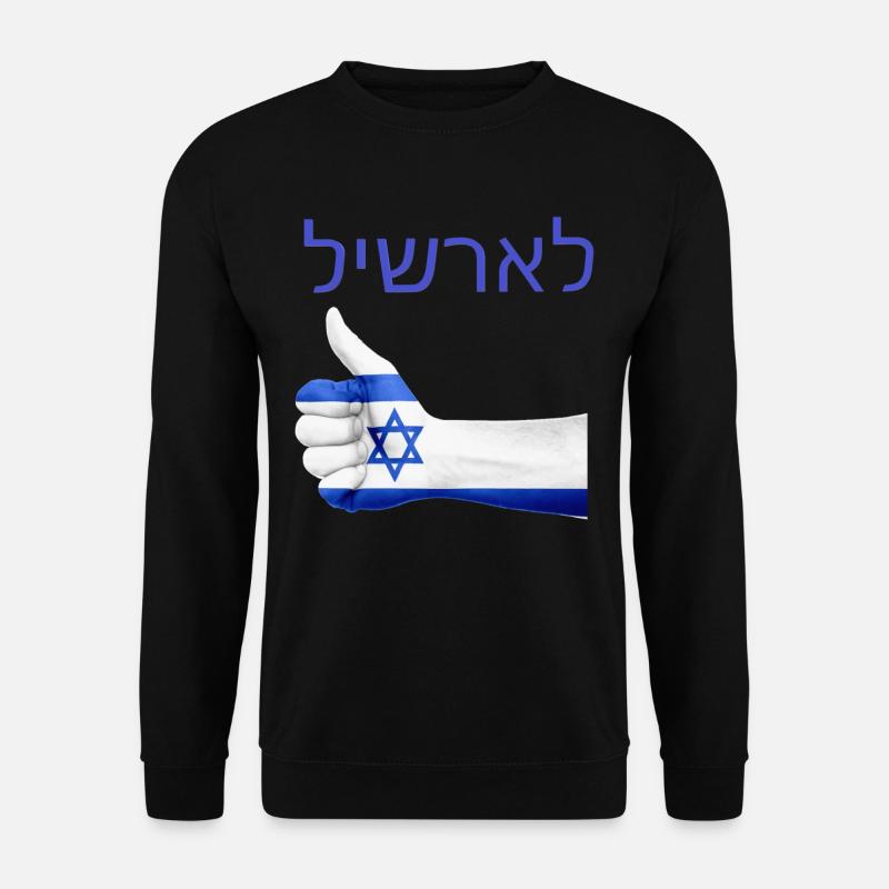 Israel - Unisex Pullover - Schwarz