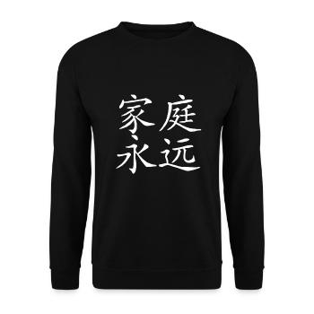 Familie für immer Family Forever Chinesisch asia - Unisex Pullover - Schwarz - Vorne - Alina (178cm) & Michal (187cm)