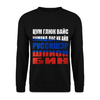 Russisch Russischer Spion Wortspiel Russland Russe - Unisex Pullover - Schwarz - Vorne - Alina (178cm) & Michal (187cm)