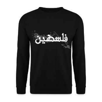 فلسطين - Unisex Pullover - Schwarz - Vorne - Alina (178cm) & Michal (187cm)