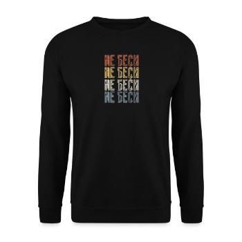 Reg mich nicht auf! Spruch für russische Frauen - Unisex Pullover - Schwarz - Vorne - Alina (178cm) & Michal (187cm)