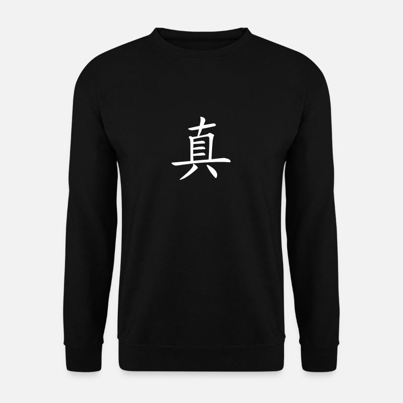 Zhen "True" (White) 真 字 (白色 的) - Unisex Sweatshirt - black
