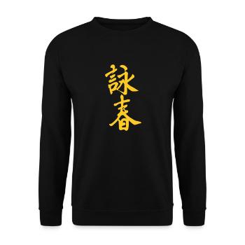 Wing Chun chinesische Schriftzeichen - gold / gelb - Unisex Pullover - Schwarz - Vorne - Alina (178cm) & Michal (187cm)