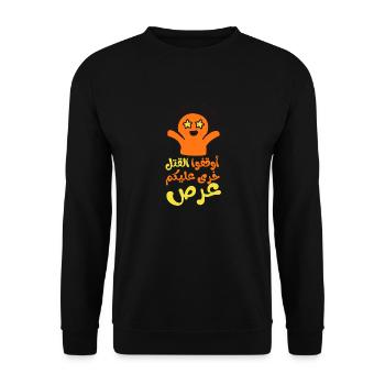 Stoppt das Töten, أوقفوا القتل خرى عليكم عرص - Unisex Pullover - Schwarz - Vorne - Alina (178cm) & Michal (187cm)