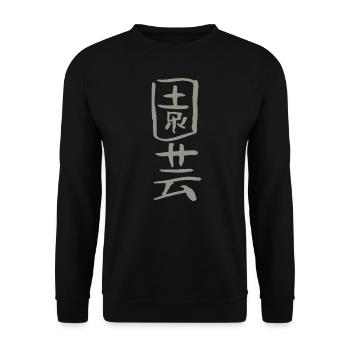 Gardening - in Japanese - Unisex Sweatshirt - black - Front - Alina (178cm) & Michal (187cm)