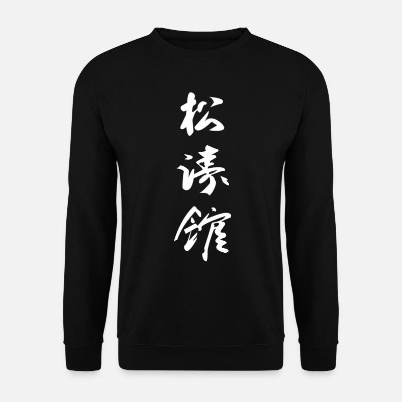 Shotokan Karate Kanji Design - Unisex Pullover - Schwarz