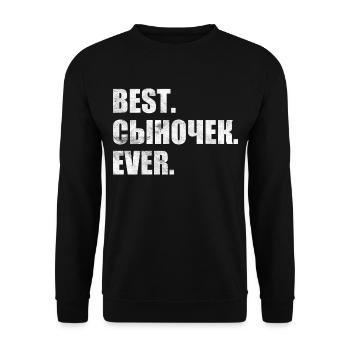 Best. сыночек. ever. Russisch Geschenk - Unisex Pullover - Schwarz - Vorne - Alina (178cm) & Michal (187cm)