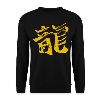 Drache (Japanisches Schriftzeichen) Kalligrafie - Unisex Pullover - Schwarz - Vorne - Alina (178cm) & Michal (187cm)