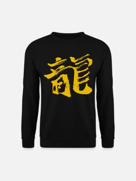 Dragon (Japanese character) Calligraphy - Unisex Sweatshirt - black