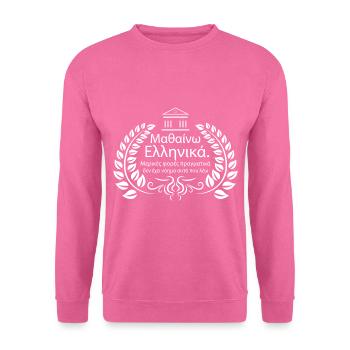 Learn Greek - Unisex Sweatshirt - pink - Front