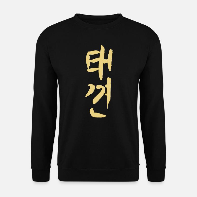 Le Taekkyun - Sweat-shirt Unisexe - noir