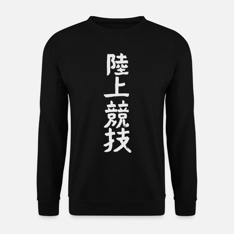 Athlétisme KANJI - Sweat-shirt Unisexe - noir