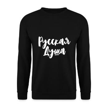 Âme russe Dicton russe en russe pour - Sweat-shirt Unisexe - noir - Devant - Alina (178cm) & Michal (187cm)