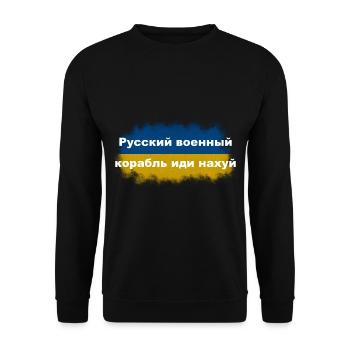 Navire de guerre russe, f**k vous-même - Sweat-shirt Unisexe - noir - Devant - Alina (178cm) & Michal (187cm)