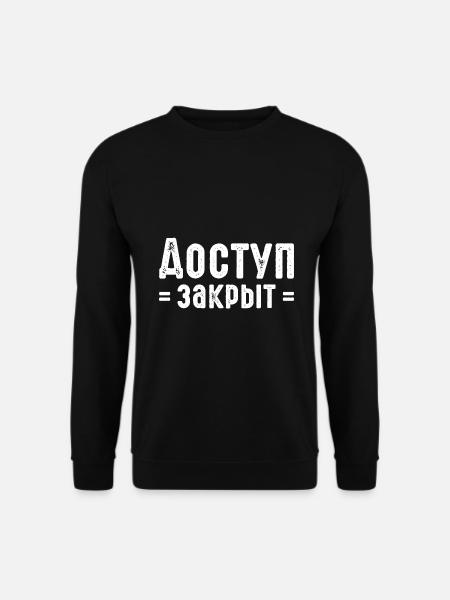 Pas d’accès Dicton russe en russe pour les Russes - Sweat-shirt Unisexe - noir