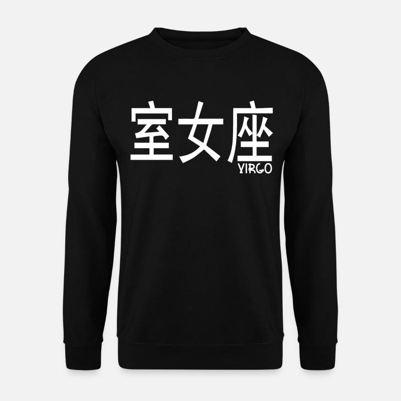 Zodiac Virgo Chinese - Unisex Sweatshirt - black