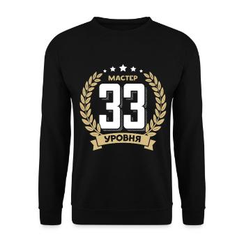 33 Geburtstag Russland 33. Jahre Russisch - Unisex Pullover - Schwarz - Vorne - Alina (178cm) & Michal (187cm)