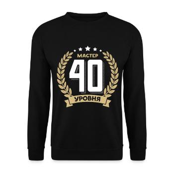 40 Geburtstag Russland 40. Jahre Russisch - Unisex Pullover - Schwarz - Vorne - Alina (178cm) & Michal (187cm)