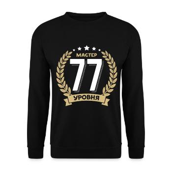 77th birthday Russia 77th years Russian - Unisex Sweatshirt - black - Front - Alina (178cm) & Michal (187cm)