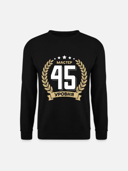 45 Geburtstag Russland 45. Jahre Russisch - Unisex Pullover - Schwarz