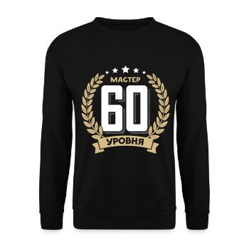 60 Geburtstag Russland 60. Jahre Russisch - Unisex Pullover - Schwarz - Vorne - Alina (178cm) & Michal (187cm)
