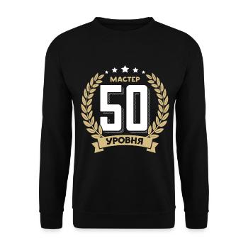 50 Geburtstag Russland 50. Jahre Russisch - Unisex Pullover - Schwarz - Vorne - Alina (178cm) & Michal (187cm)