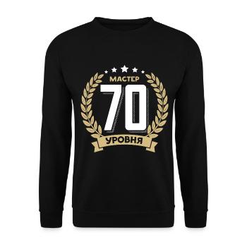 70 Geburtstag Russland 70. Jahre Russisch - Unisex Pullover - Schwarz - Vorne - Alina (178cm) & Michal (187cm)