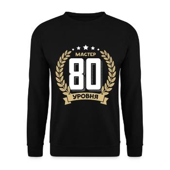 80th birthday Russia 80th years Russian - Unisex Sweatshirt - black - Front - Alina (178cm) & Michal (187cm)