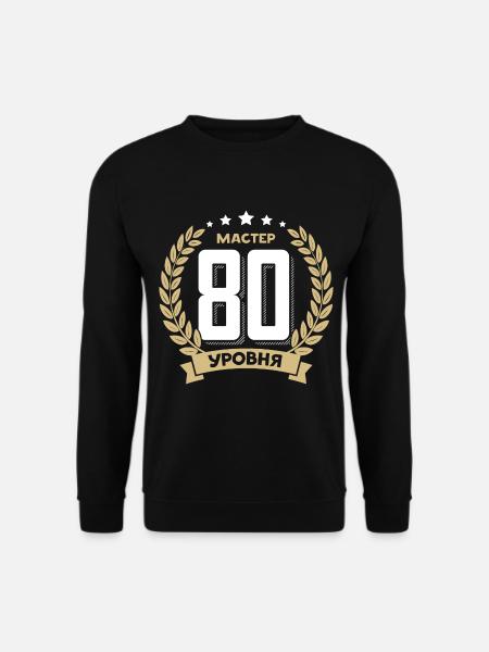 80 Geburtstag Russland 80. Jahre Russisch - Unisex Pullover - Schwarz