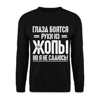 Dire en russe cyrillique de Russie pour - Sweat-shirt Unisexe - noir - Devant - Alina (178cm) & Michal (187cm)