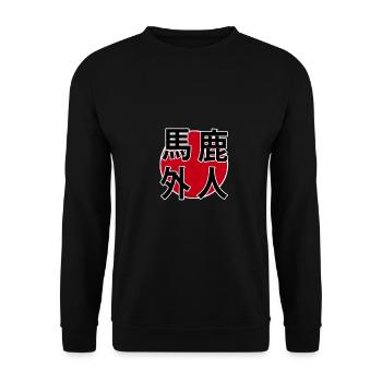 Baka Gaijin Kanji - Unisex Pullover - Schwarz - Vorne - Alina (178cm) & Michal (187cm)