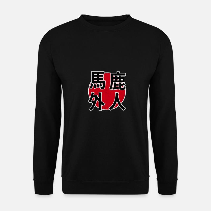Baka Gaijin Kanji - Unisex Pullover - Schwarz
