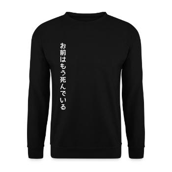 Grandma Wa Mou Shindeiru - Unisex Sweatshirt - black - Front - Alina (178cm) & Michal (187cm)