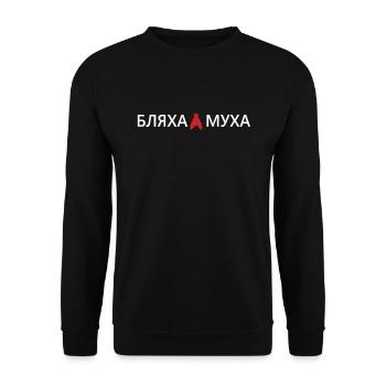 Russland Geschenk Russisch - Unisex Pullover - Schwarz - Vorne - Alina (178cm) & Michal (187cm)
