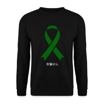 Japanese gift to educate about liver screed - Unisex Sweatshirt - black - Front - Alina (178cm) & Michal (187cm)
