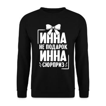 Inna Spruch auf Russisch Russland Ina Outfit für - Unisex Pullover - Schwarz - Vorne - Alina (178cm) & Michal (187cm)