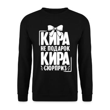 Kira Spruch auf Russisch Russland Kyra Outfit für - Unisex Pullover - Schwarz - Vorne - Alina (178cm) & Michal (187cm)