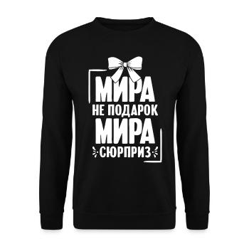 Mira Spruch auf Russisch Russland Myra Outfit für - Unisex Pullover - Schwarz - Vorne - Alina (178cm) & Michal (187cm)