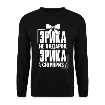 Erika Spruch auf Russisch Russland Erica Outfit - Unisex Pullover - Schwarz - Vorne - Alina (178cm) & Michal (187cm)