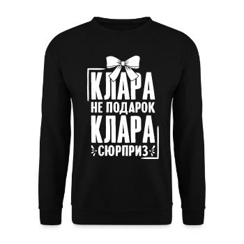 Klara Spruch auf Russisch Russland Cleara Outfit - Unisex Pullover - Schwarz - Vorne - Alina (178cm) & Michal (187cm)