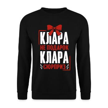 Klara Spruch auf Russisch Russland Cleara Outfit - Unisex Pullover - Schwarz - Vorne - Alina (178cm) & Michal (187cm)