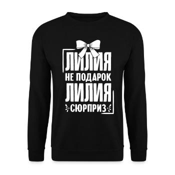 Lilia saying in Russian Russia Lilya Outfit - Unisex Sweatshirt - black - Front - Alina (178cm) & Michal (187cm)