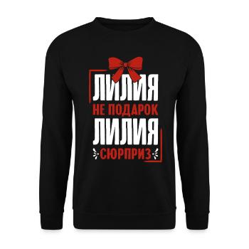 Lilia saying in Russian Russia Lilya Outfit - Unisex Sweatshirt - black - Front - Alina (178cm) & Michal (187cm)