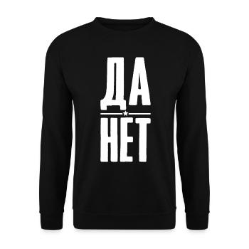 Yes, no - saying in Russian Russia for Russians - Unisex Sweatshirt - black - Front - Alina (178cm) & Michal (187cm)