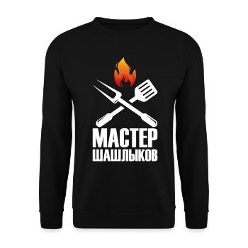 Schaschlik Meister Grill Russische Spieße grillen - Unisex Pullover - Schwarz - Vorne - Alina (178cm) & Michal (187cm)