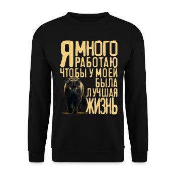 Russie chat disant en russe pour - Sweat-shirt Unisexe - noir - Devant - Alina (178cm) & Michal (187cm)