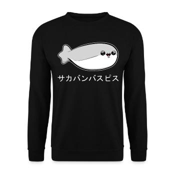 Sacabambaspi Poisson Meme Japonais - Sweat-shirt Unisexe - noir - Devant - Alina (178cm) & Michal (187cm)