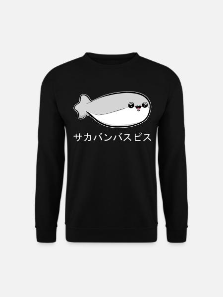 Sacabambaspi Fish Meme Japanese - Unisex Sweatshirt - black