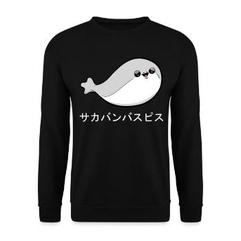 Sacabambaspi Poisson Meme Japonais - Sweat-shirt Unisexe - noir - Devant - Alina (178cm) & Michal (187cm)